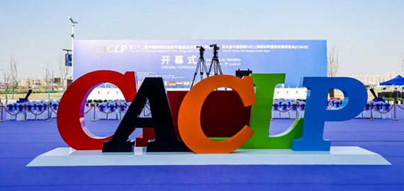 2025 CACLP ▏南京歐凱以“心”承載，開(kāi)辟破局新路徑